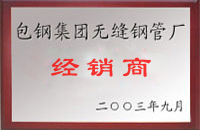 南充包钢经销商