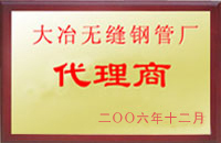 南充大冶代理商